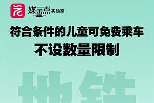 出任首发！步行者内姆哈德半场6投5中已得11分1篮板3助攻